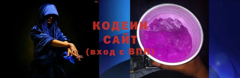 ОМГ ОМГ вход  Торжок  Кодеиновый сироп Lean Purple Drank  дарнет шоп 