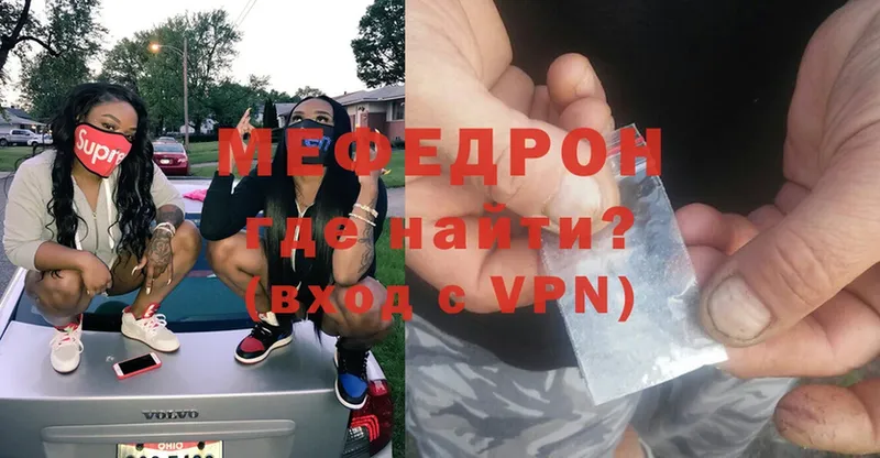 МЕФ VHQ  Торжок 