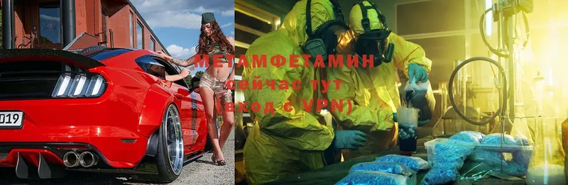 МЕТАМФЕТАМИН Methamphetamine  Торжок 