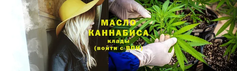 где можно купить   Торжок  ТГК THC oil 